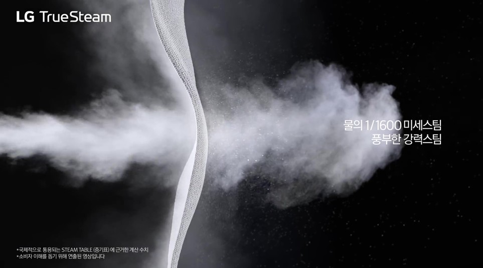 LG 트루스팀의 1/1600 크기 미세 스팀 입자가 강력한 흐름을 만들며 의류 깊숙이 침투하는 모습. 100℃ 진짜 스팀이 일반 80~90℃ 열풍과 다른 점을 강조한 시각화