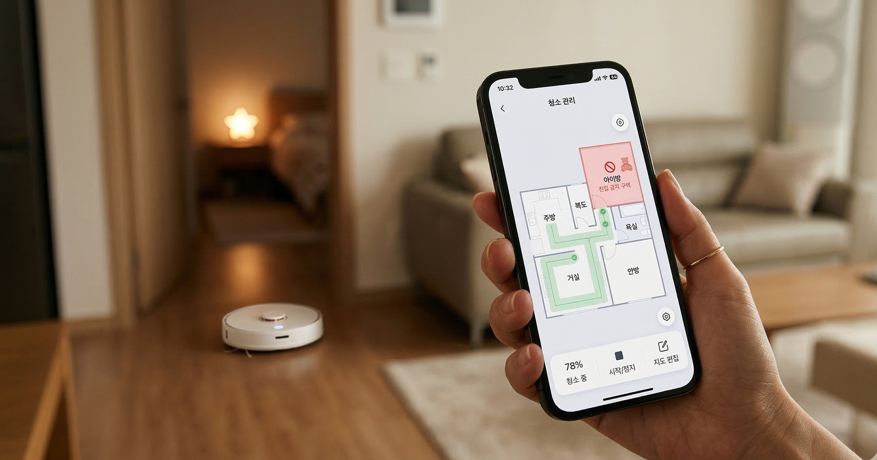 로봇청소기 앱에서 아이 방을 금지 구역으로 설정한 화면