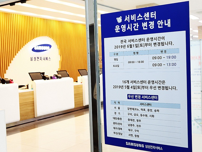 서울/경기/대전/충청/광주/전라/대구/경북/부산/경남 전국에 분포한 한국 가전 서비스센터 매장 안내